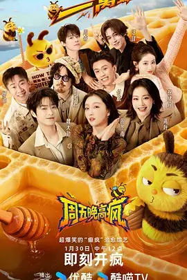 神马电影院人文纪实综艺城市探秘者海报