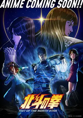 神马电影院青春成长动漫星轨少年海报