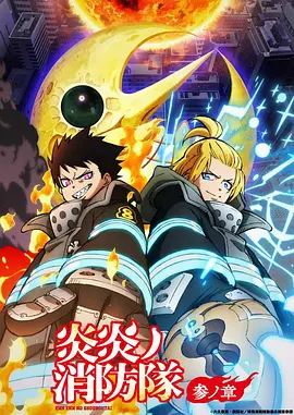 神马电影院东方奇幻动漫云海行者海报